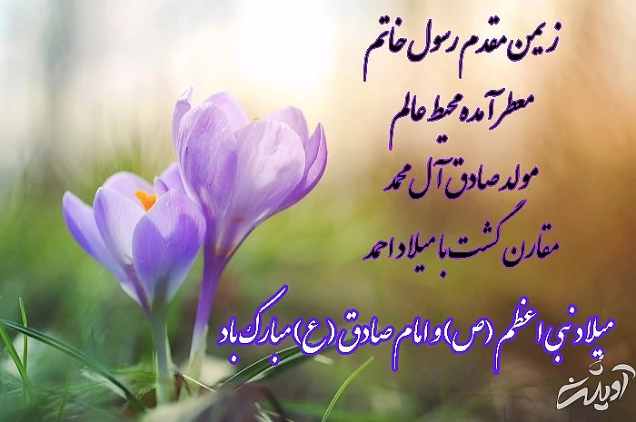 امام صادق